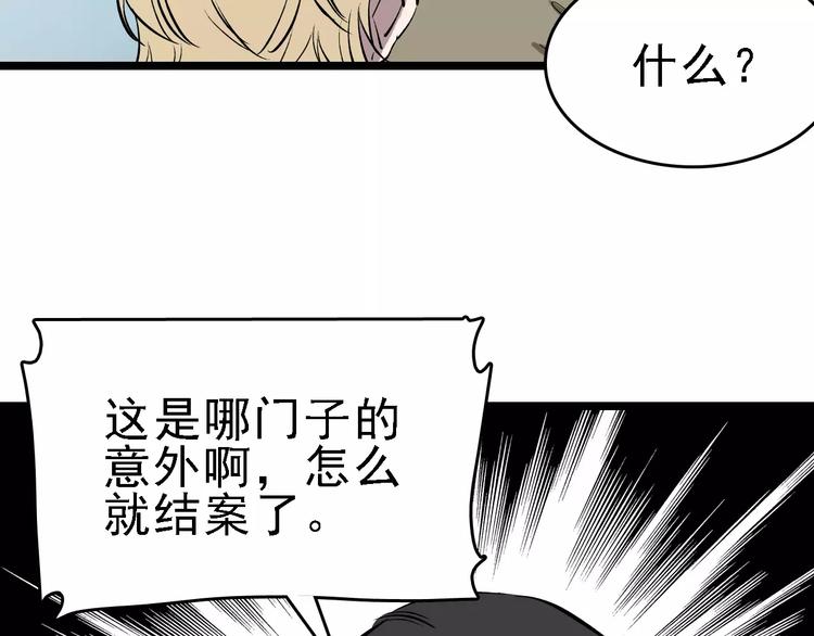 第56话 合作25