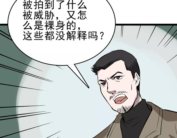 第56话 合作32