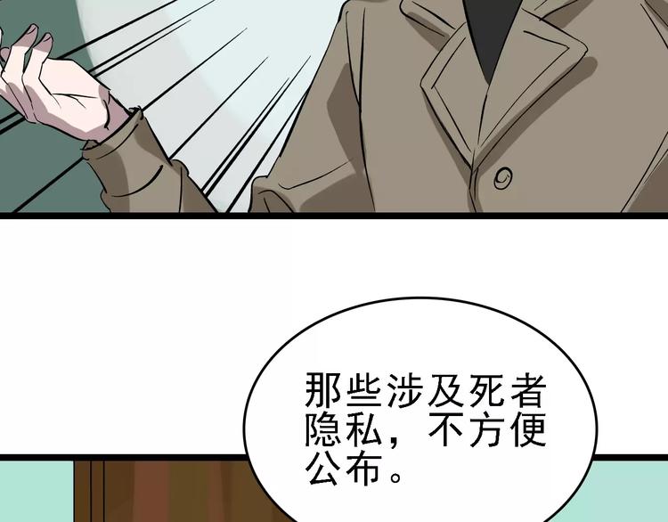 第56话 合作33