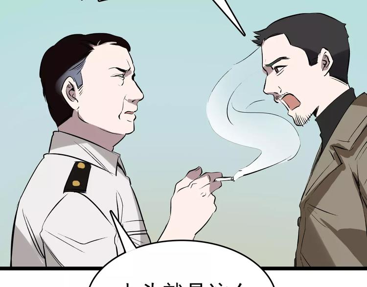 第56话 合作36
