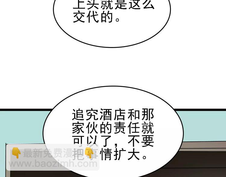 第56话 合作37