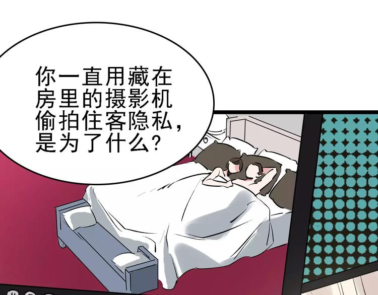 第56话 合作4