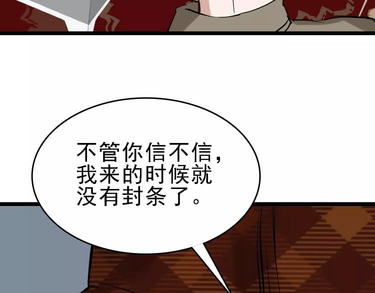 第56话 合作55