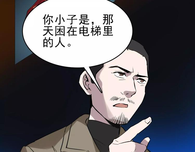 第56话 合作58