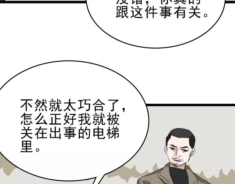 第56话 合作61