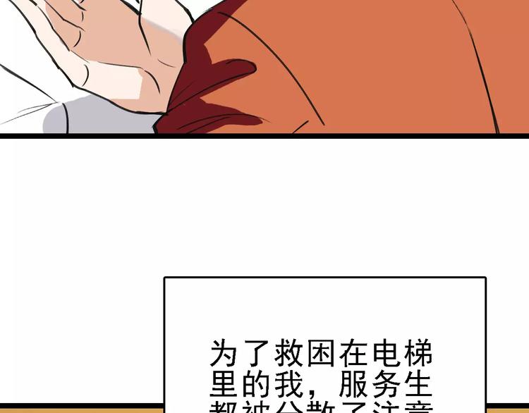 第56话 合作68