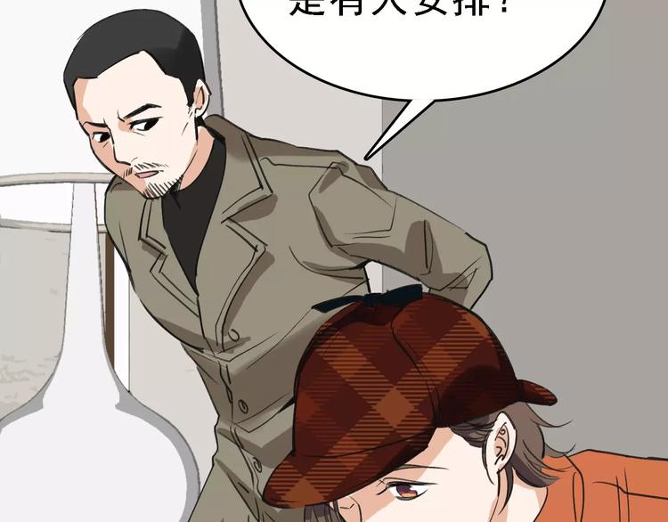 第56话 合作73