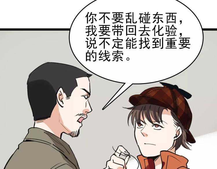 第56话 合作77