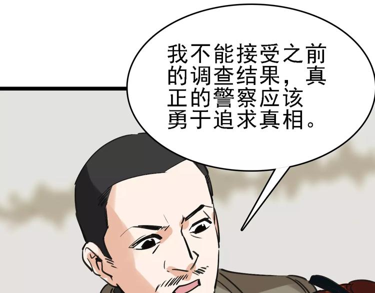 第56话 合作81