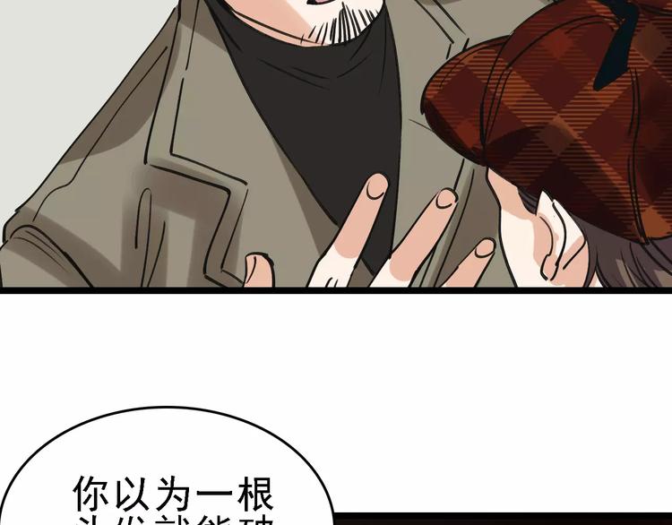 第56话 合作82