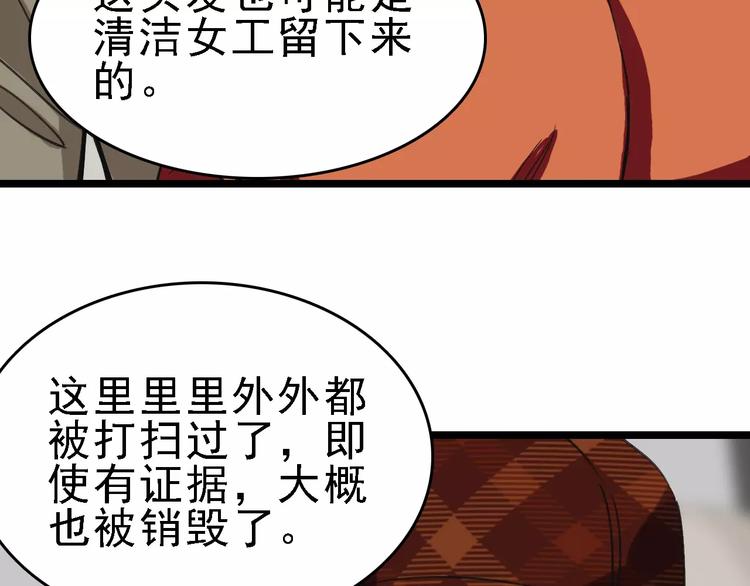 第56话 合作86