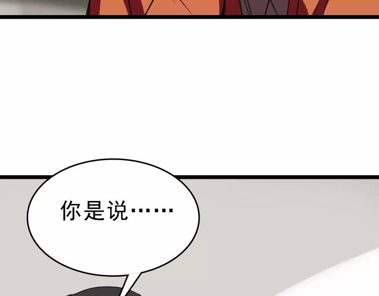 第56话 合作88
