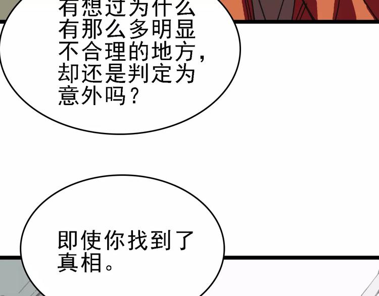 第56话 合作90