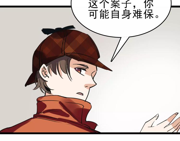 第56话 合作93