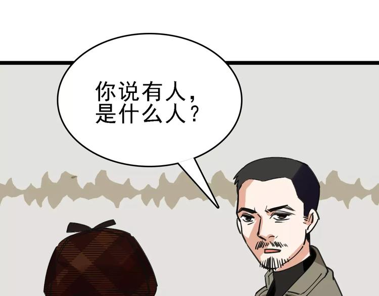 第56话 合作98