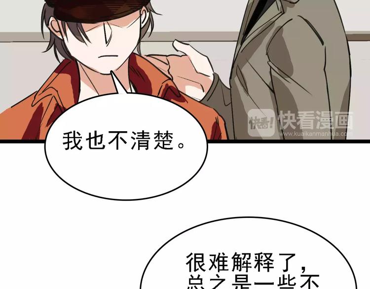 第56话 合作99