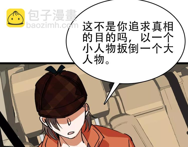 第58话 丝102