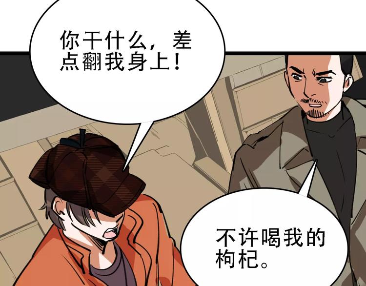 第58话 丝110