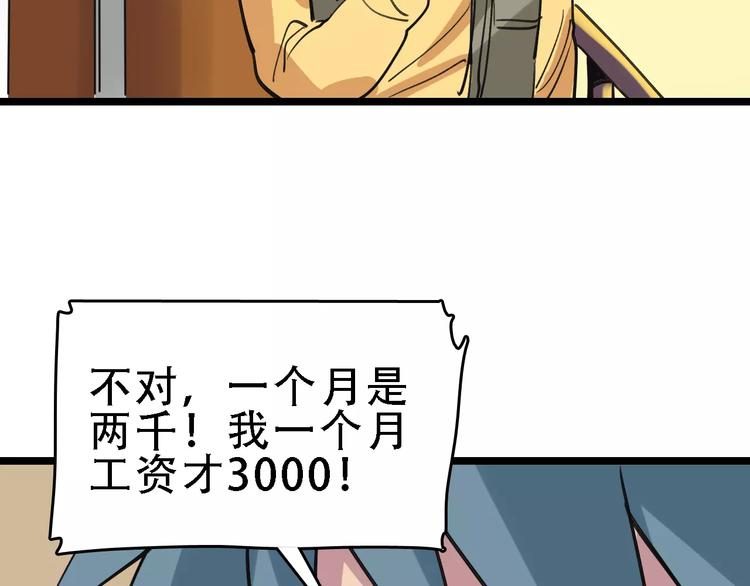 第58话 丝38