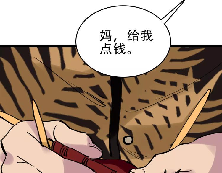 第58话 丝50