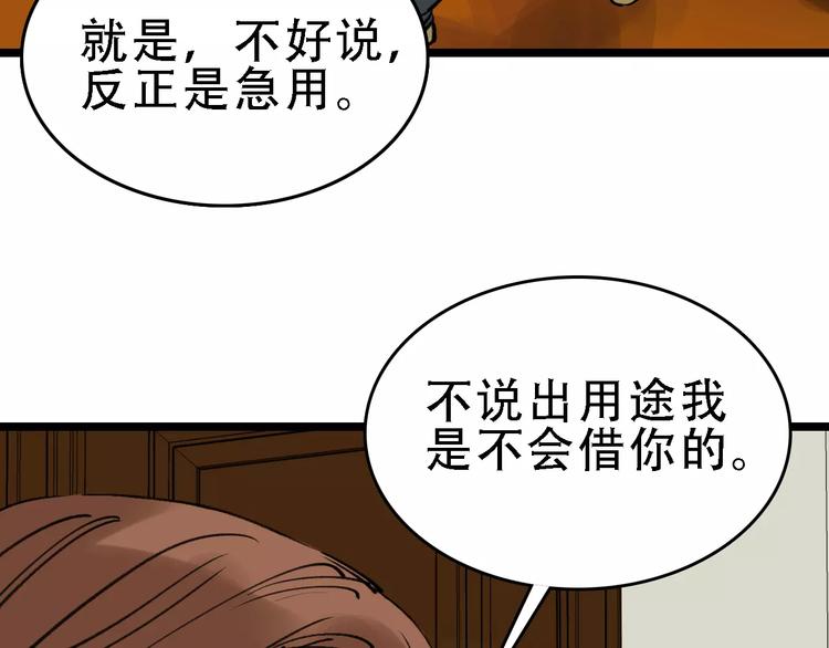 第58话 丝60