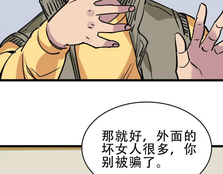 第58话 丝67