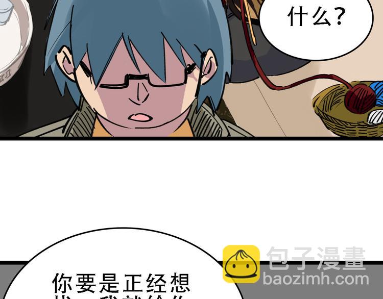 第58话 丝71