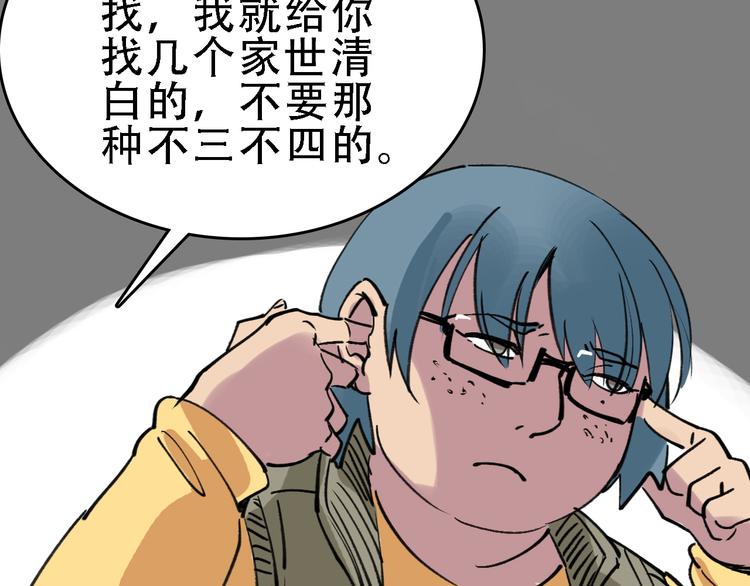 第58话 丝72