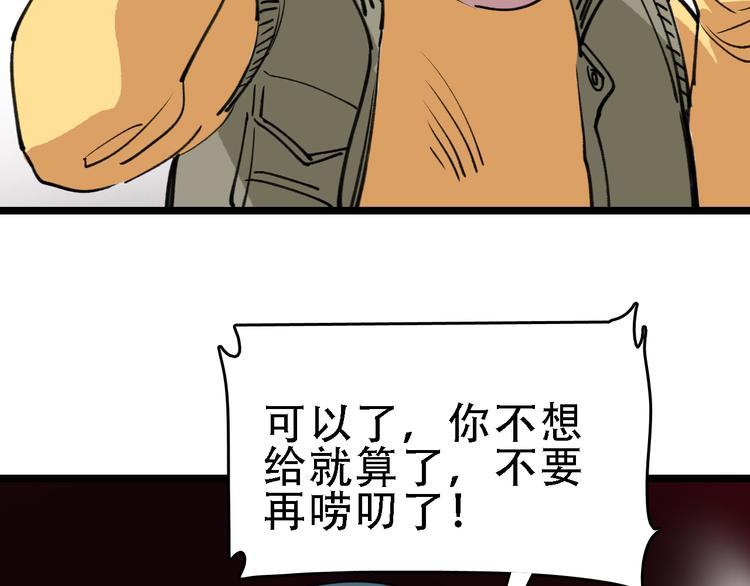 第58话 丝73