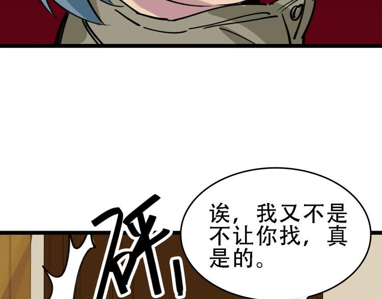 第58话 丝75