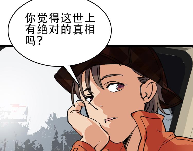 第58话 丝82