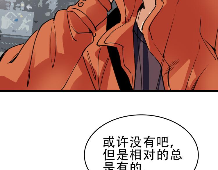 第58话 丝83