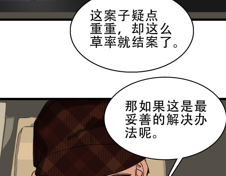 第58话 丝87