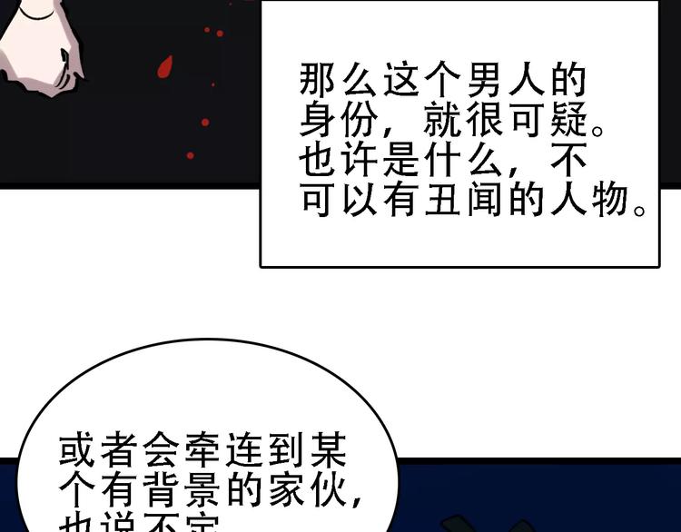 第58话 丝98
