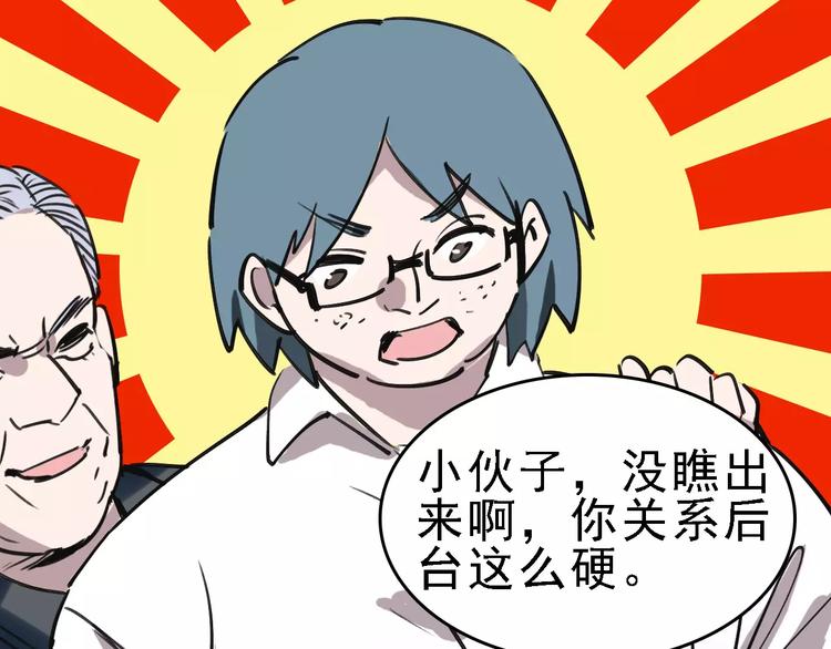 第59话 升职103