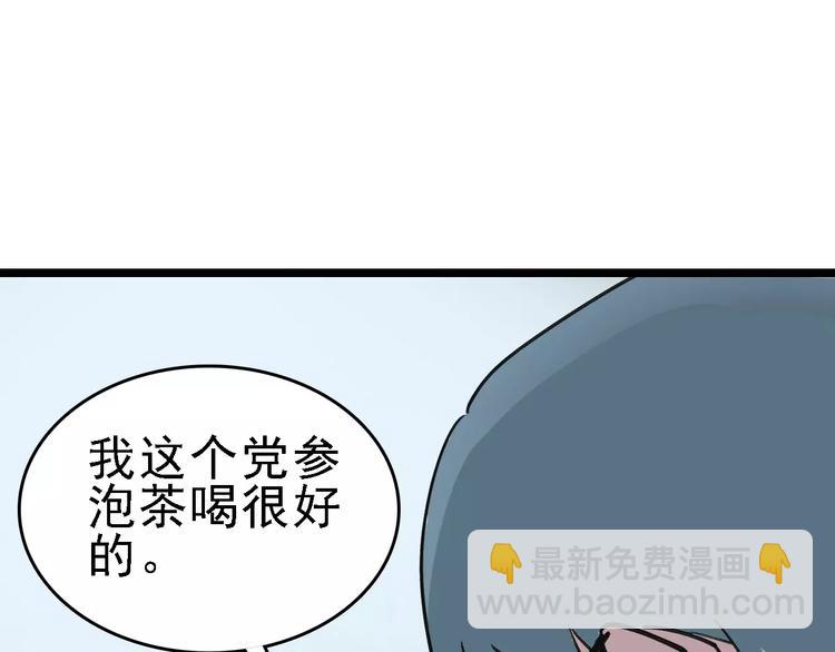 第59话 升职109