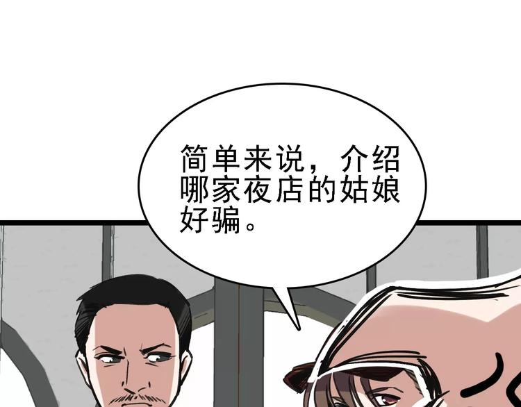 第59话 升职11