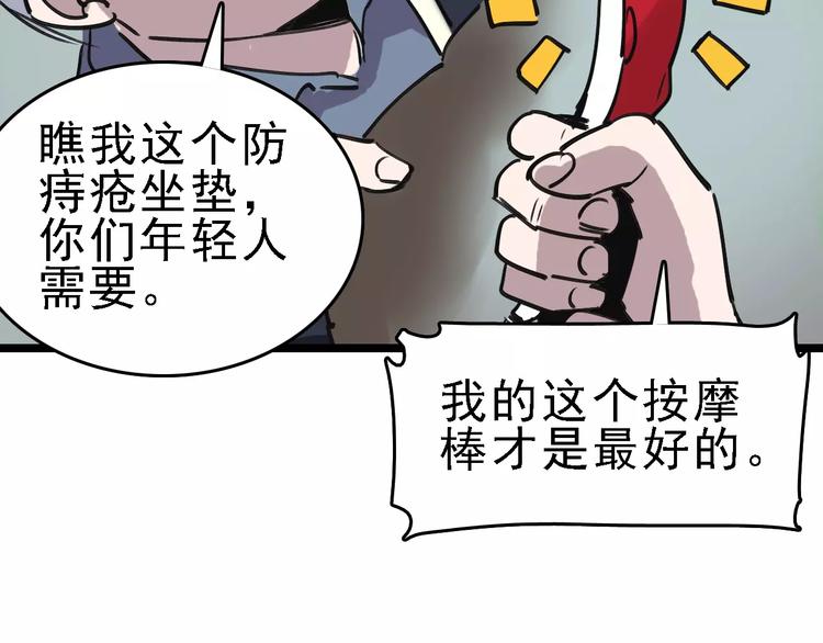 第59话 升职111