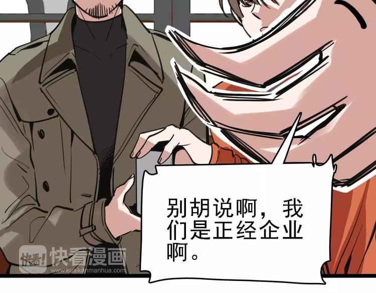 第59话 升职12