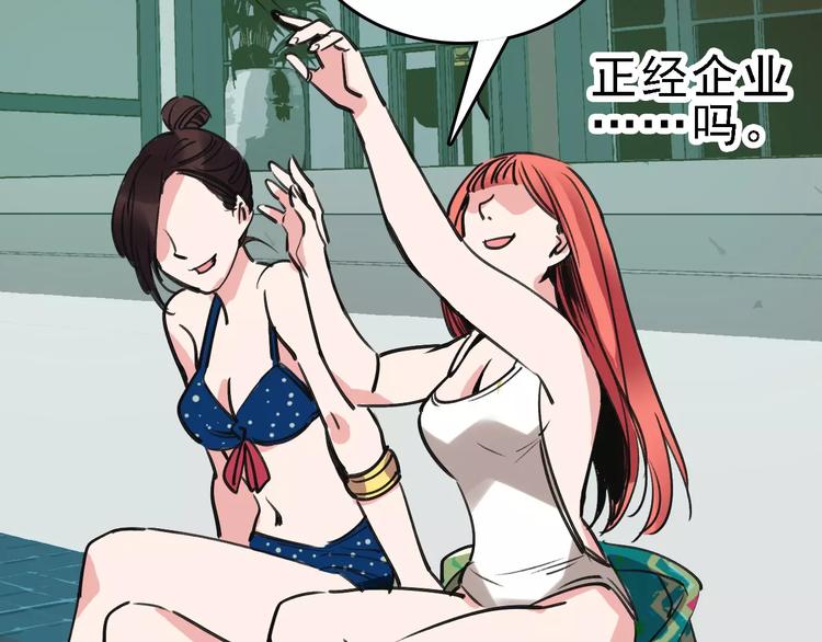 第59话 升职14