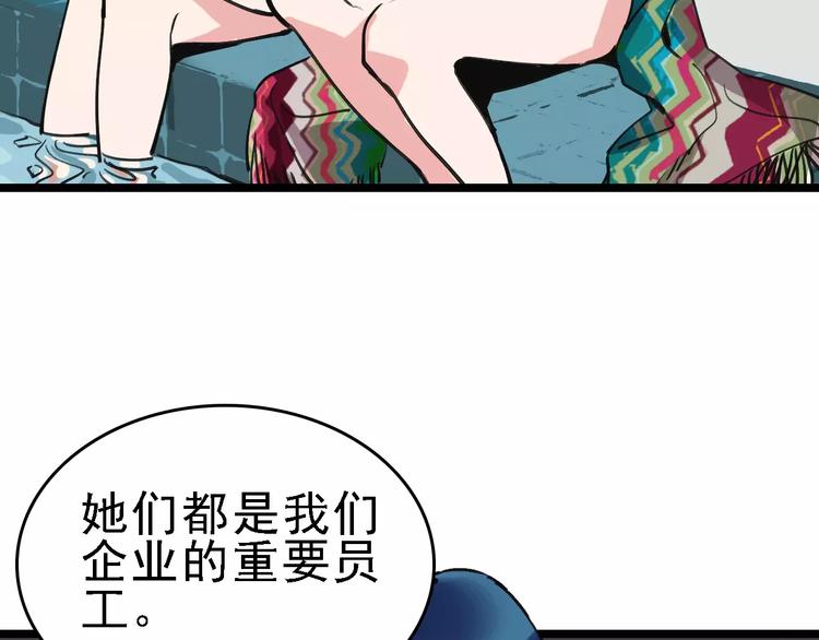 第59话 升职15