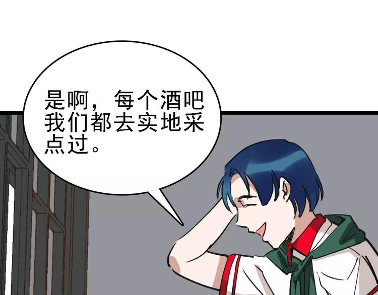 第59话 升职20
