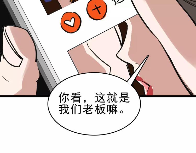 第59话 升职24