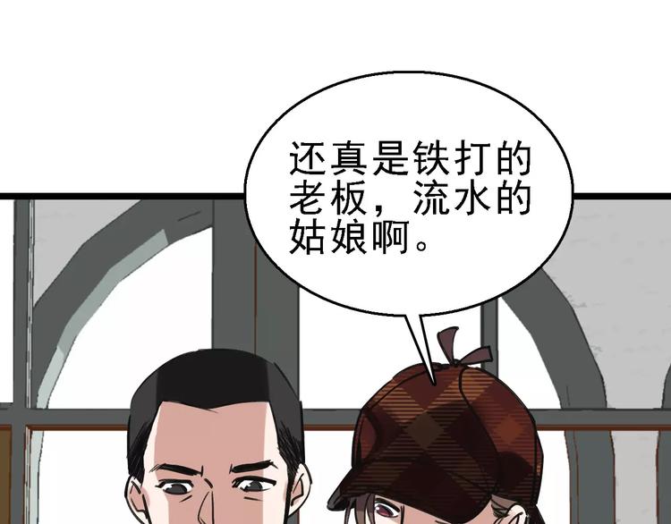 第59话 升职25