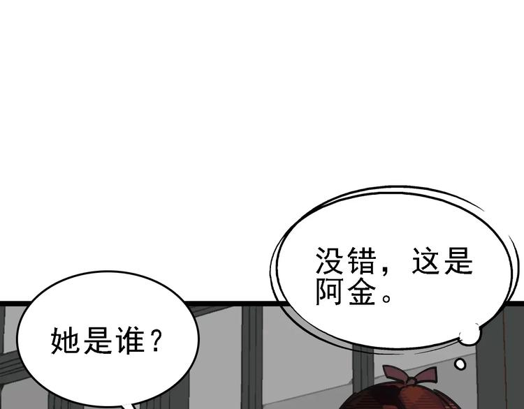 第59话 升职32