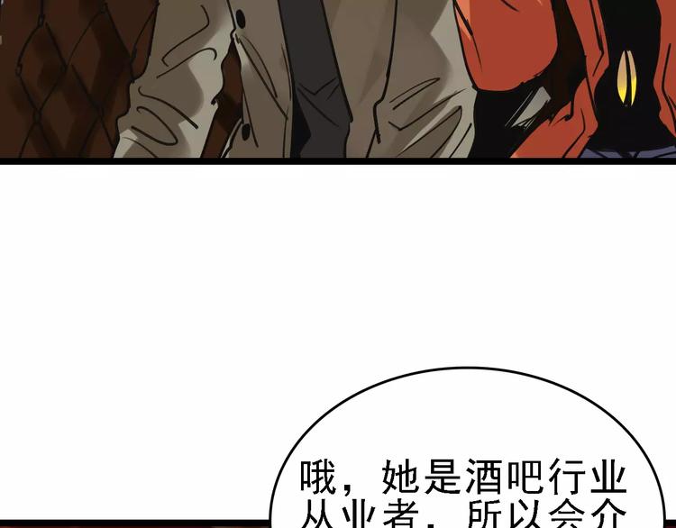 第59话 升职34