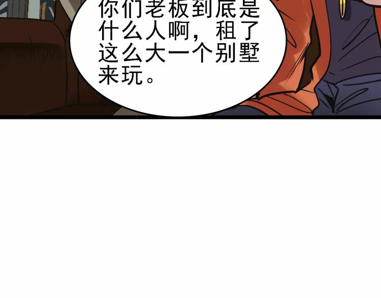 第59话 升职38
