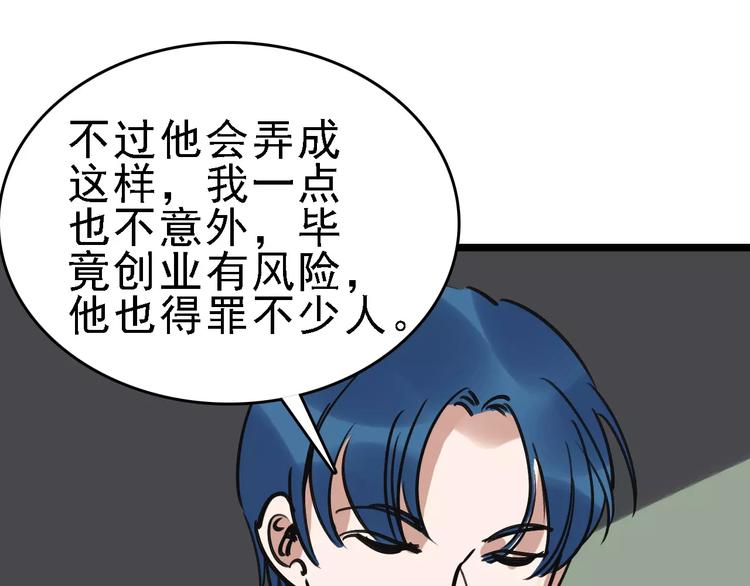 第59话 升职41