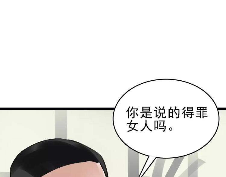 第59话 升职43