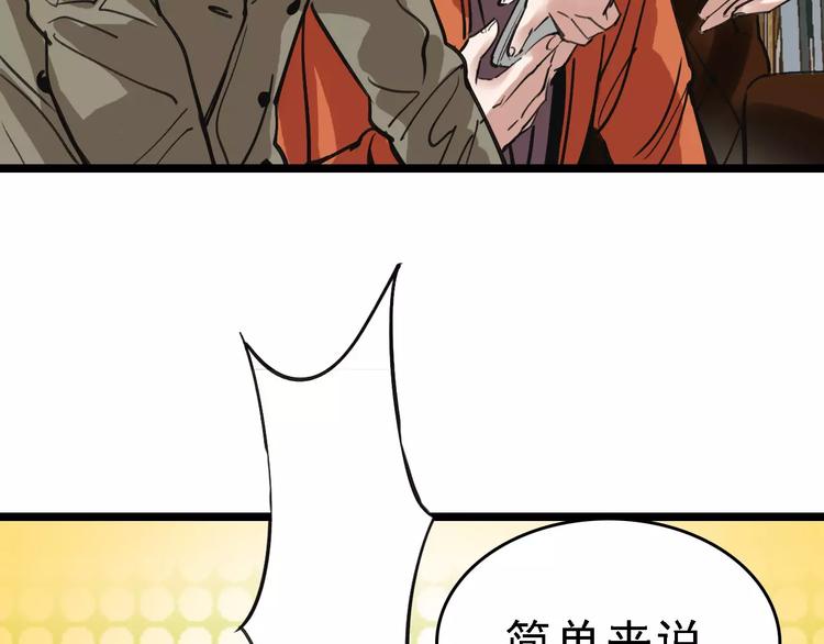 第59话 升职5